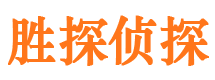 新邵侦探公司